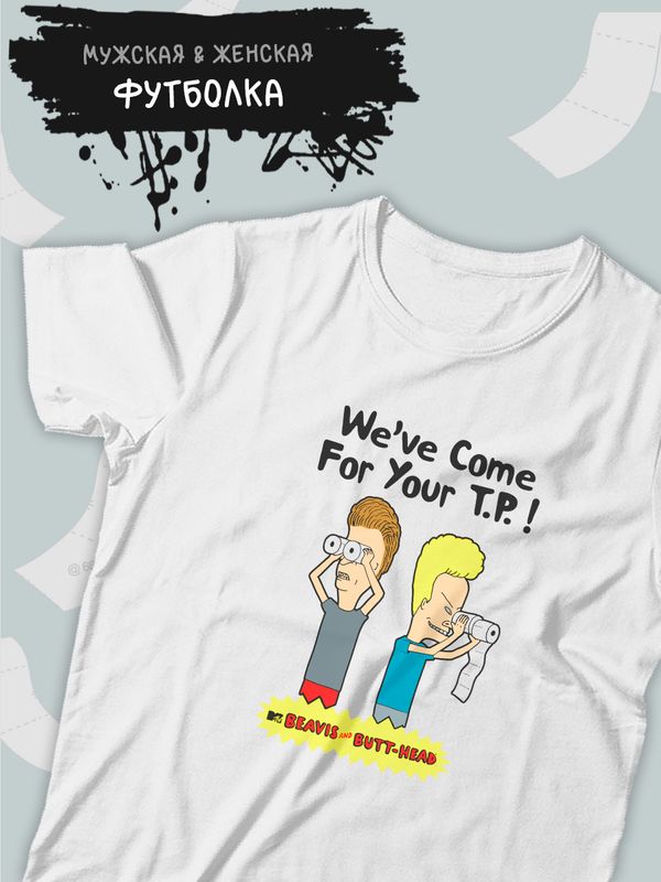 Футболка Beavis and Butthead Бивис и Баттхед Батт хед с принтом