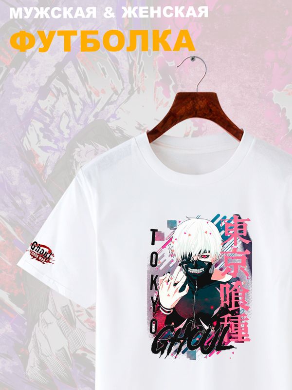 Футболка Токийский гуль аниме Tokyo Ghoul Kaneki zxc с принтом