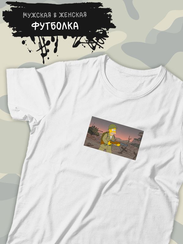 Футболка Симпсоны 23 февраля с военным принтом