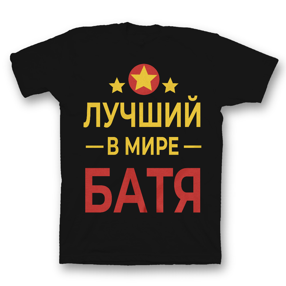 Футболка с прикольным принтом