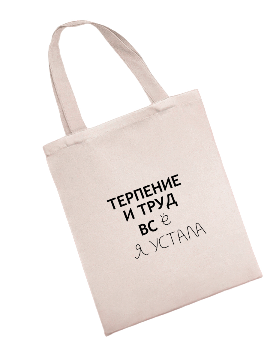 Сумка-шоппер классического стиля с забавным принтом для женщин.