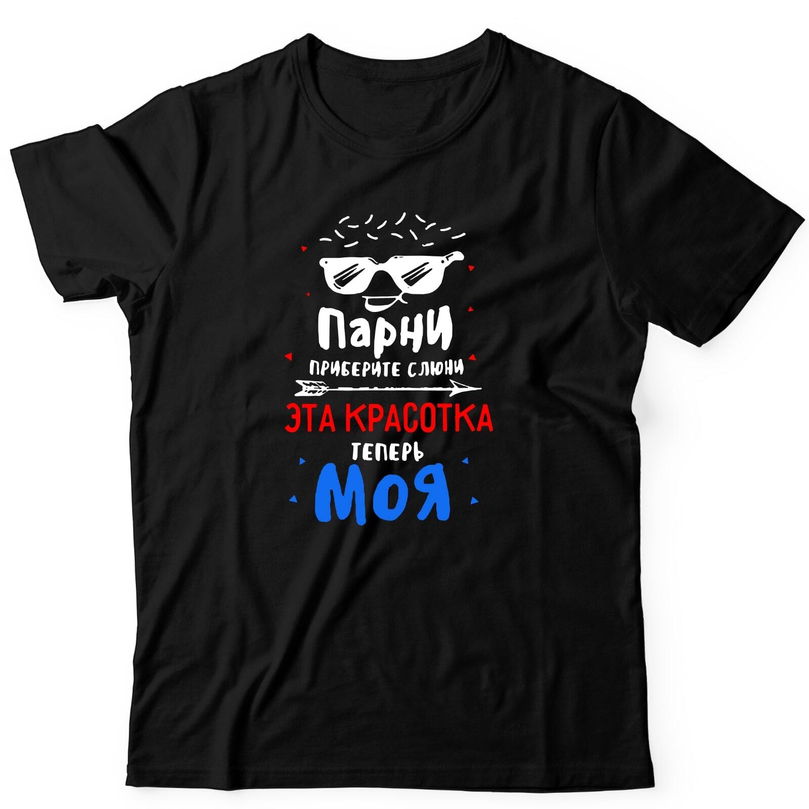 Футболка с принтом Красавцы