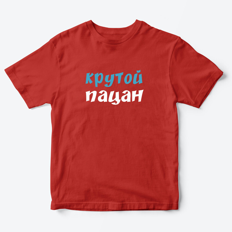 Футболка для детей с надписью Badboy Крутой