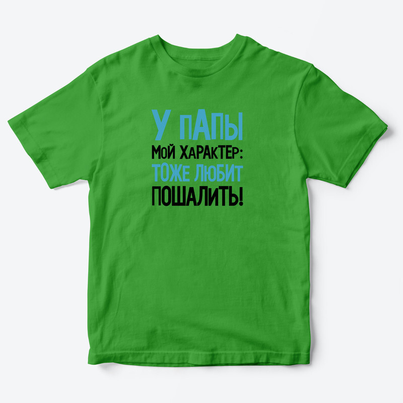 Детская футболка для девочки с рисунком Режим ожидания У папы мой характер