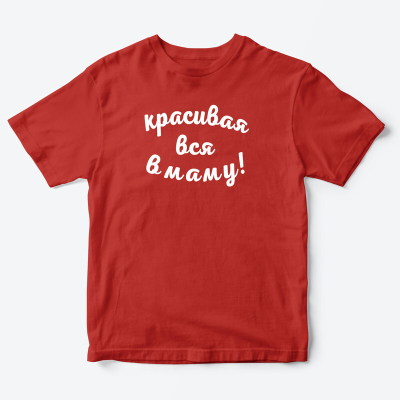 Детская футболка для девочки с рисунком Красивая вся в маму