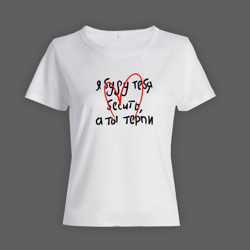 футболка с прикольным смешным принтом