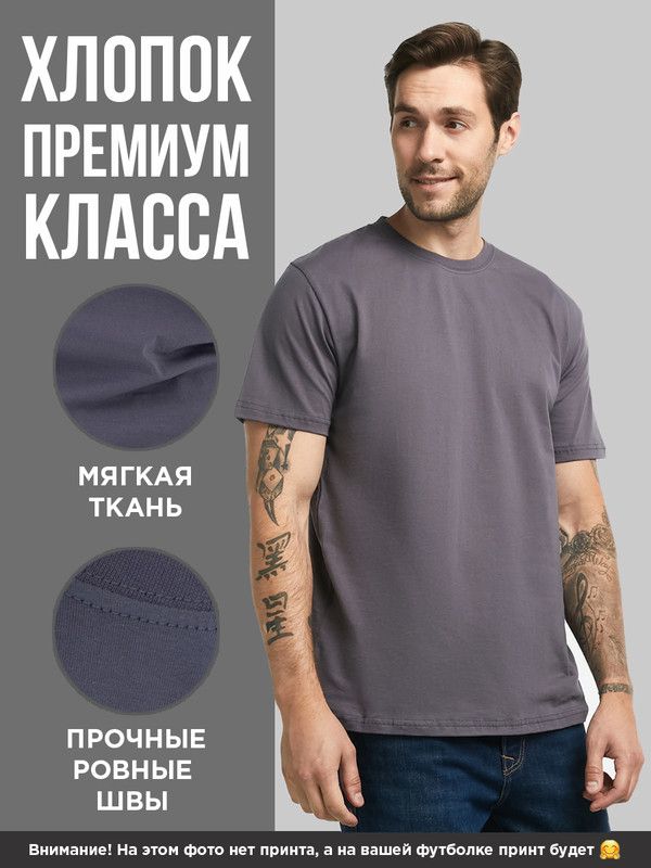 Парная футболка для двоих влюбленных с принтом