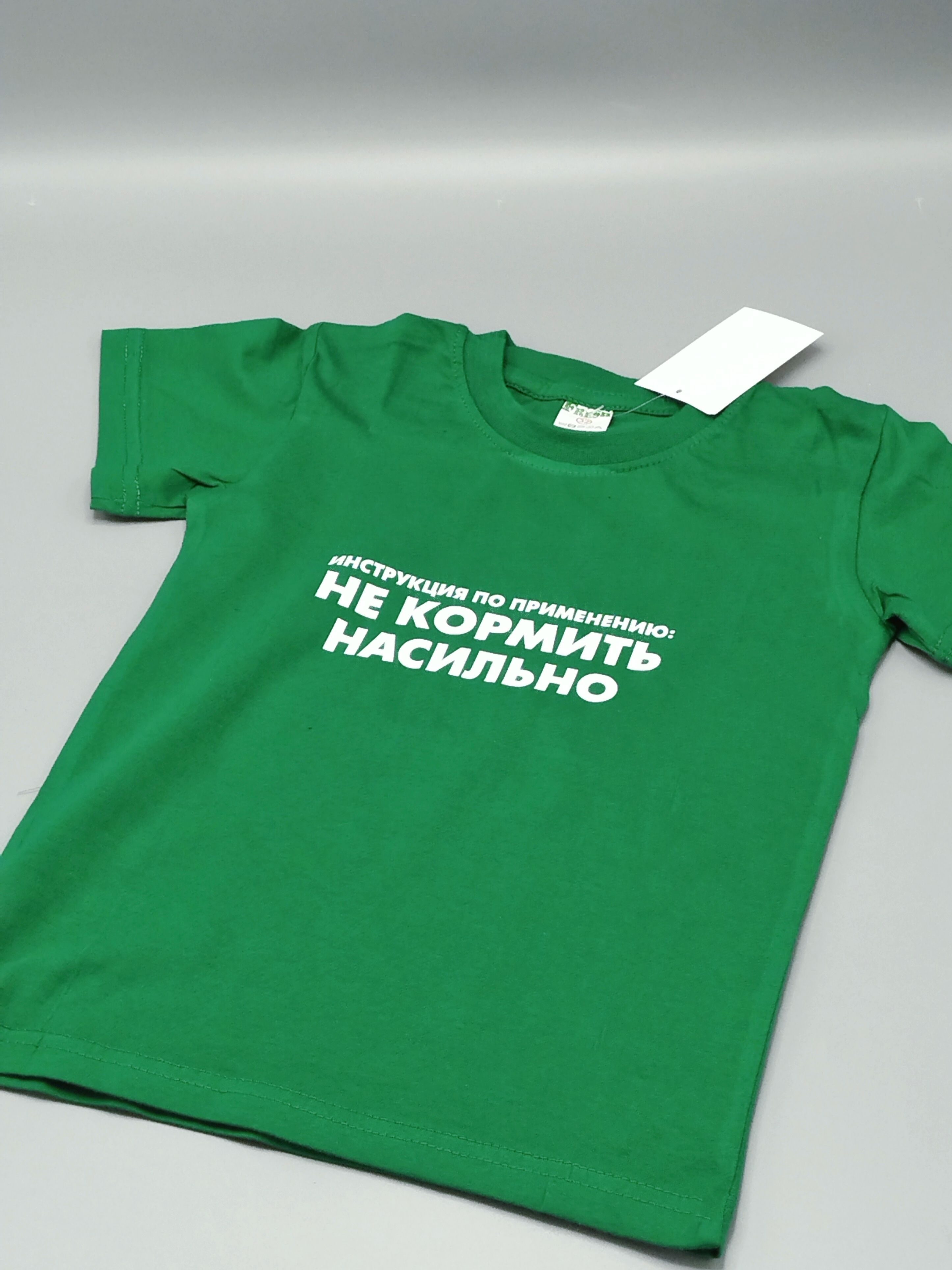 Футболка для детей с надписью Не кормить насильно