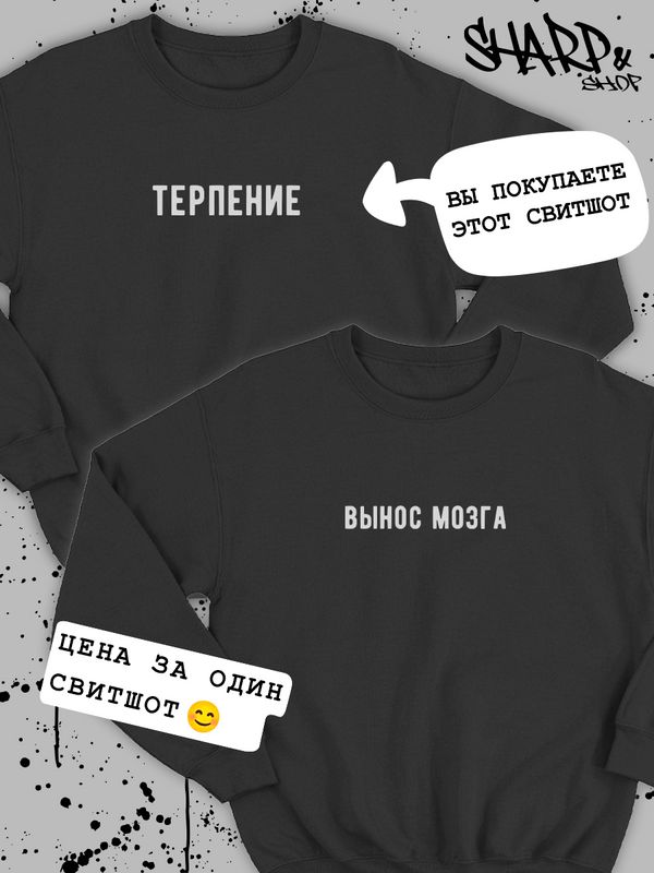 Парные свитшоты для влюбленных толстовки оверсайз с надписями Парные свитшоты для влюбленных толстовки оверсайз с надписями