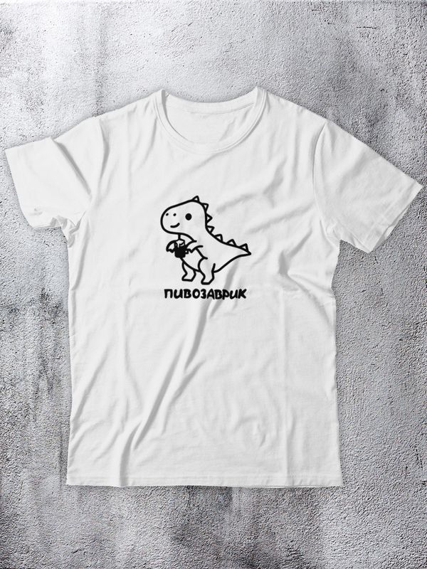 Футболка с рисунком Пивозаврик