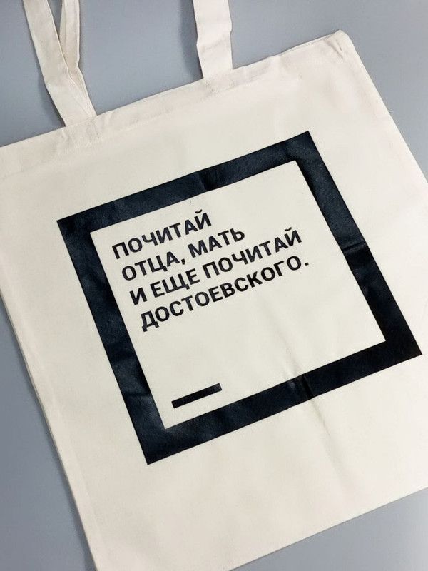 Сумка-шоппер классического стиля с забавным принтом для женщин.