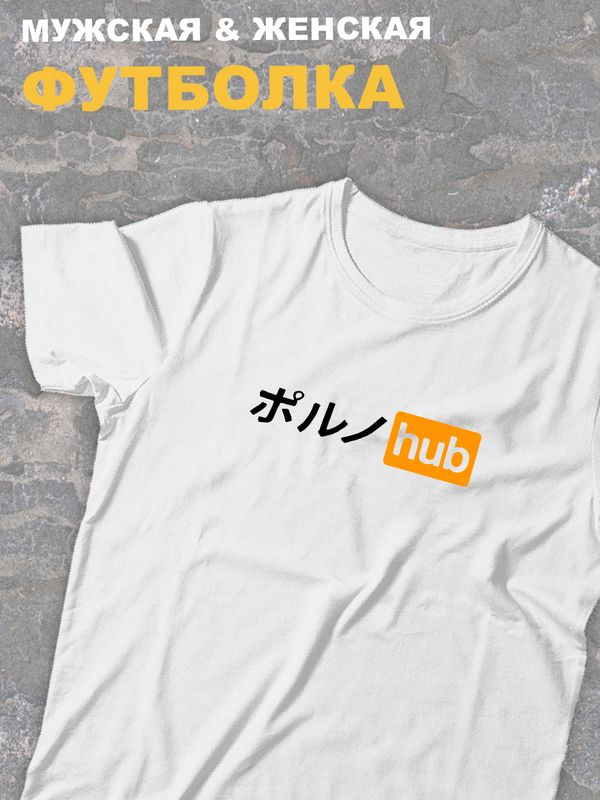 Футболка оверсайз с принтом аниме pornhub porn hub.