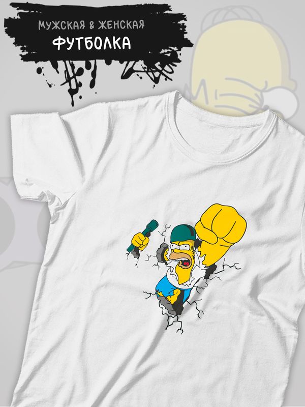 Футболка Гомер Симпсон Симсон Homer Simpson Simpsons с принтом