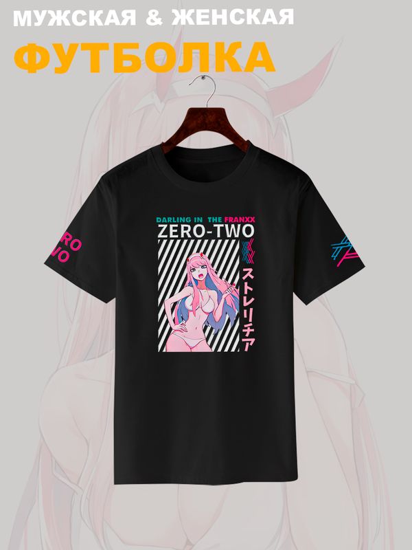 Футболка Зеро Ту Zero Two Милый Любимый во Франксе с принтом