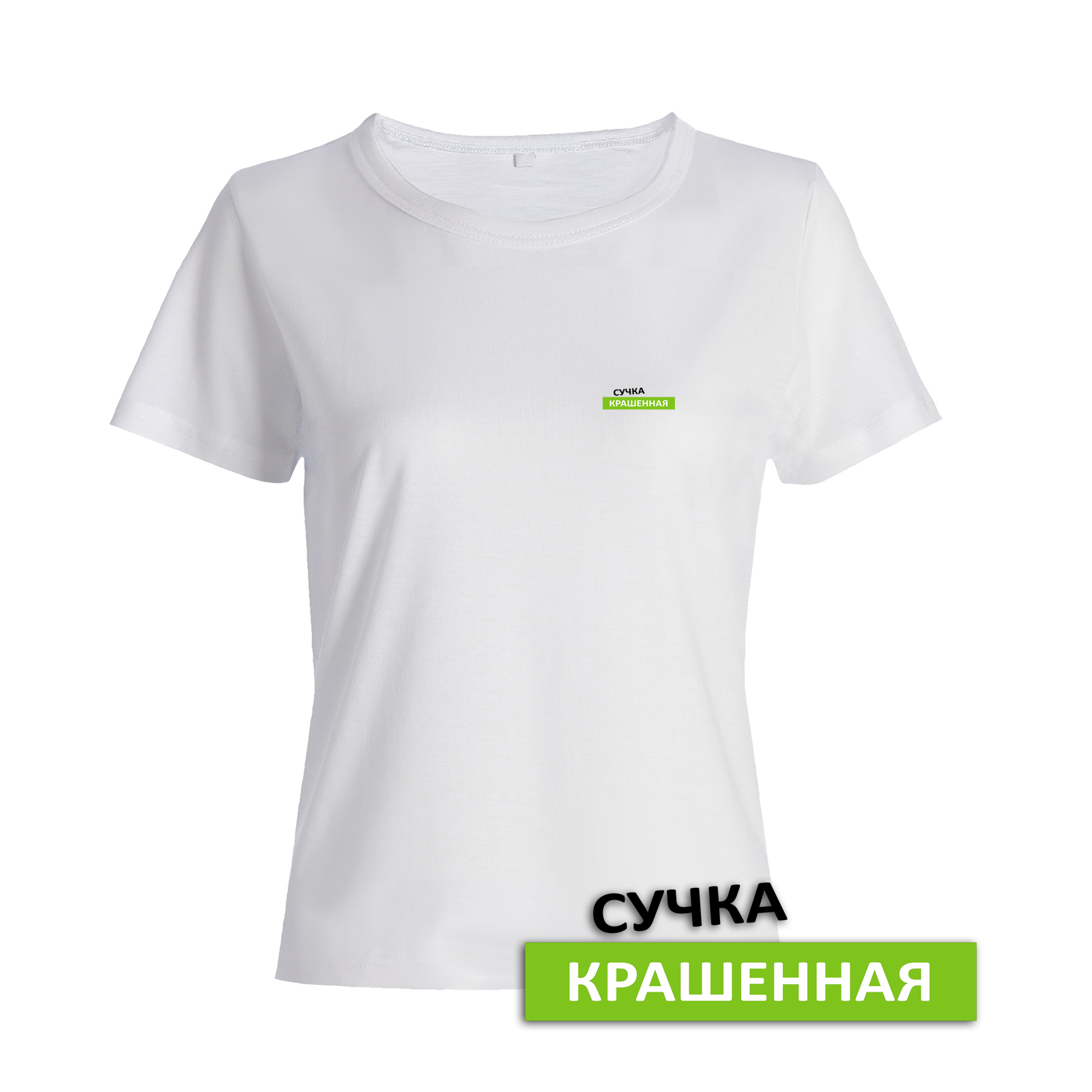 Футболка с прикольным принтом