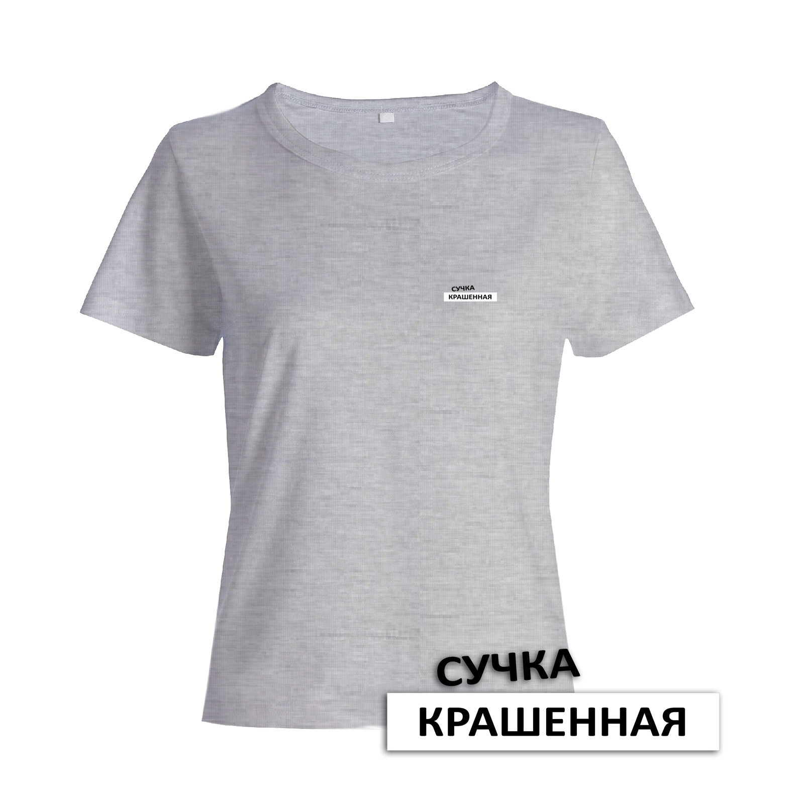 Футболка с прикольным принтом