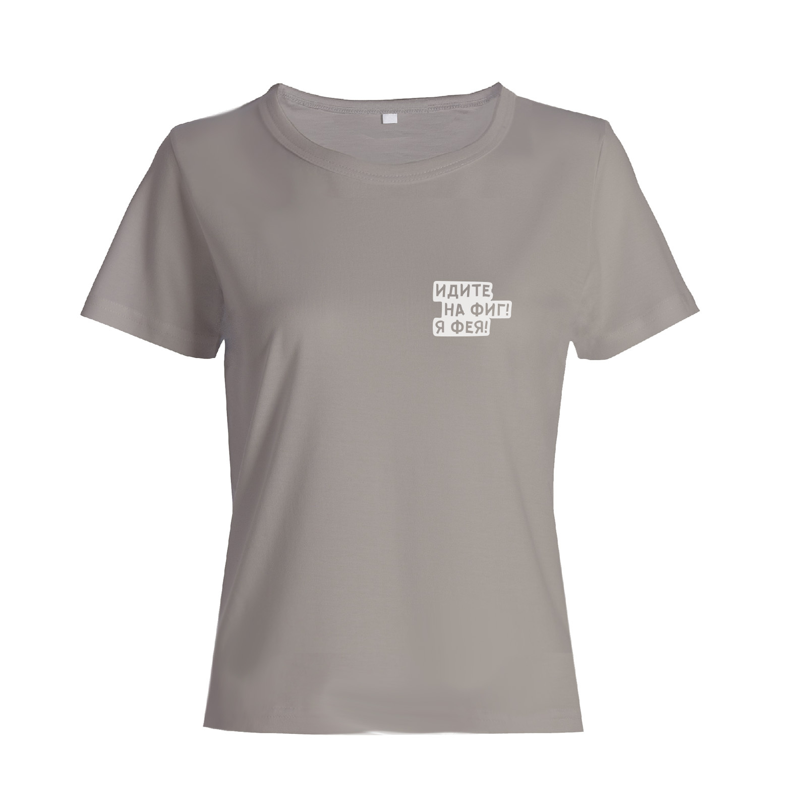 Футболка с прикольным принтом Я фея