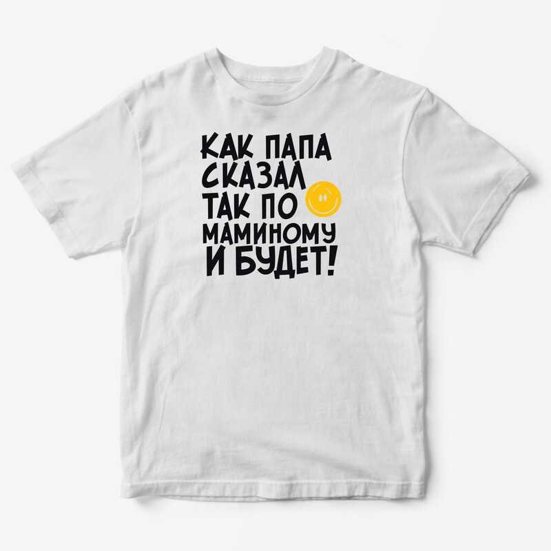 Детская футболка для девочки с рисунком Как папа сказал