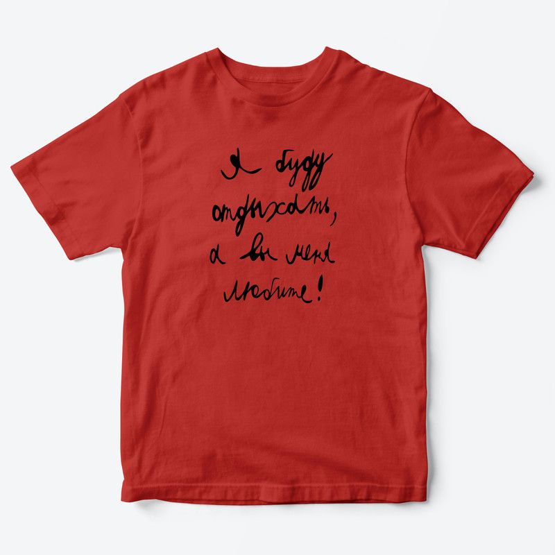 Детская футболка для девочки с рисунком Я буду отдыхать.