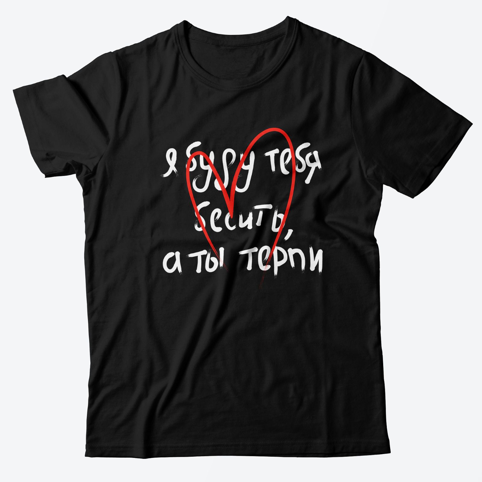 Футболка с прикольным смешным принтом оверсайз