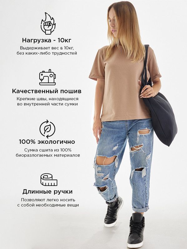 Сумка женская и мужская, черная с мемом, рисунком и надписью Инь-Ян без молнии и застежки, школьная, спортивная. Шоппер тканевой аниме, с принтом на плечо, унисекс, эко хлопок для подростка.
