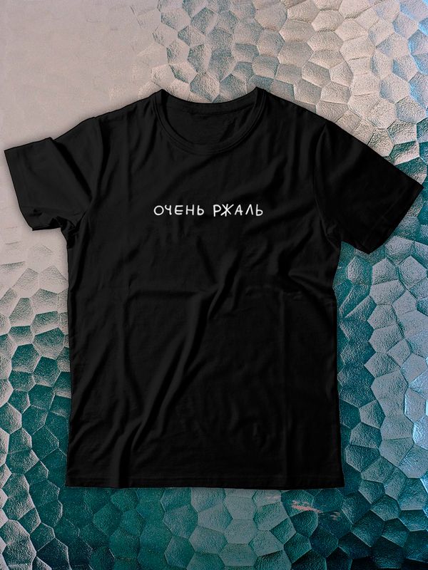 Футболка с рисунком и надписью Очень ржаль