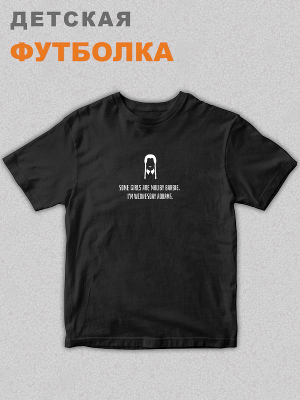 Футболка детская оверсайз с принтом надписью унисекс Уэнсдей
