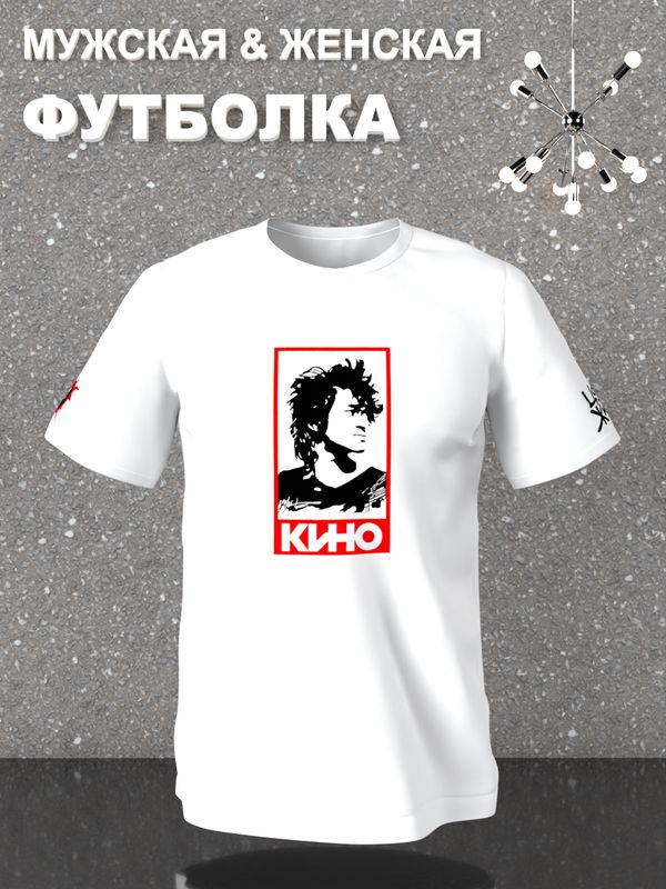 Футболка легенда Кино Виктор Цой рок y2k оверсайз с принтом