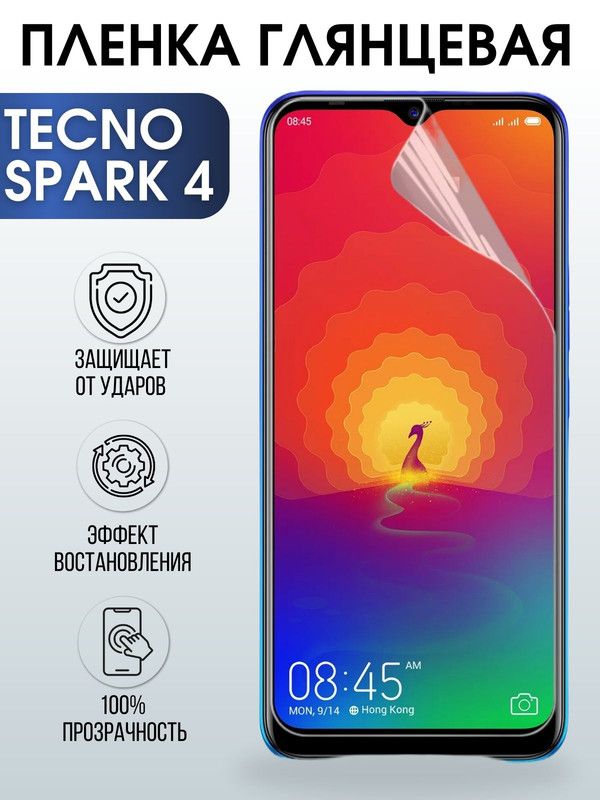 Защитная гидрогелевая пленка для TECNO Spark 4, глянцевая полиуретановая плёнка на мобильный телефон ТЕХНО Спарк 4. Защитный экран для смартфона Текно.