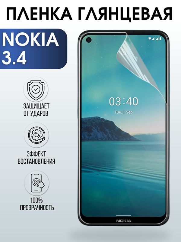 Защитная гидрогелевая пленка на телефон NOKIA 3.4, глянцевая гелевая пленка на смартфон NOKIA 3.4, для защиты экрана телефона