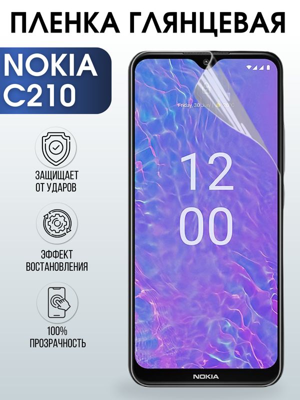 Защитная гидрогелевая пленка на телефон NOKIA C210, глянцевая гелевая пленка на смартфон NOKIA C210, для защиты экрана телефона
