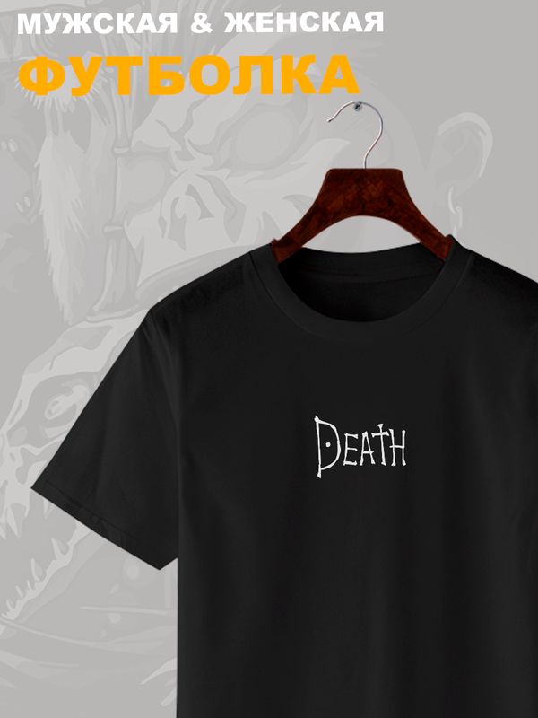 Футболка Death Note надпись Тетрадь смерти аниме zxc с принтом
