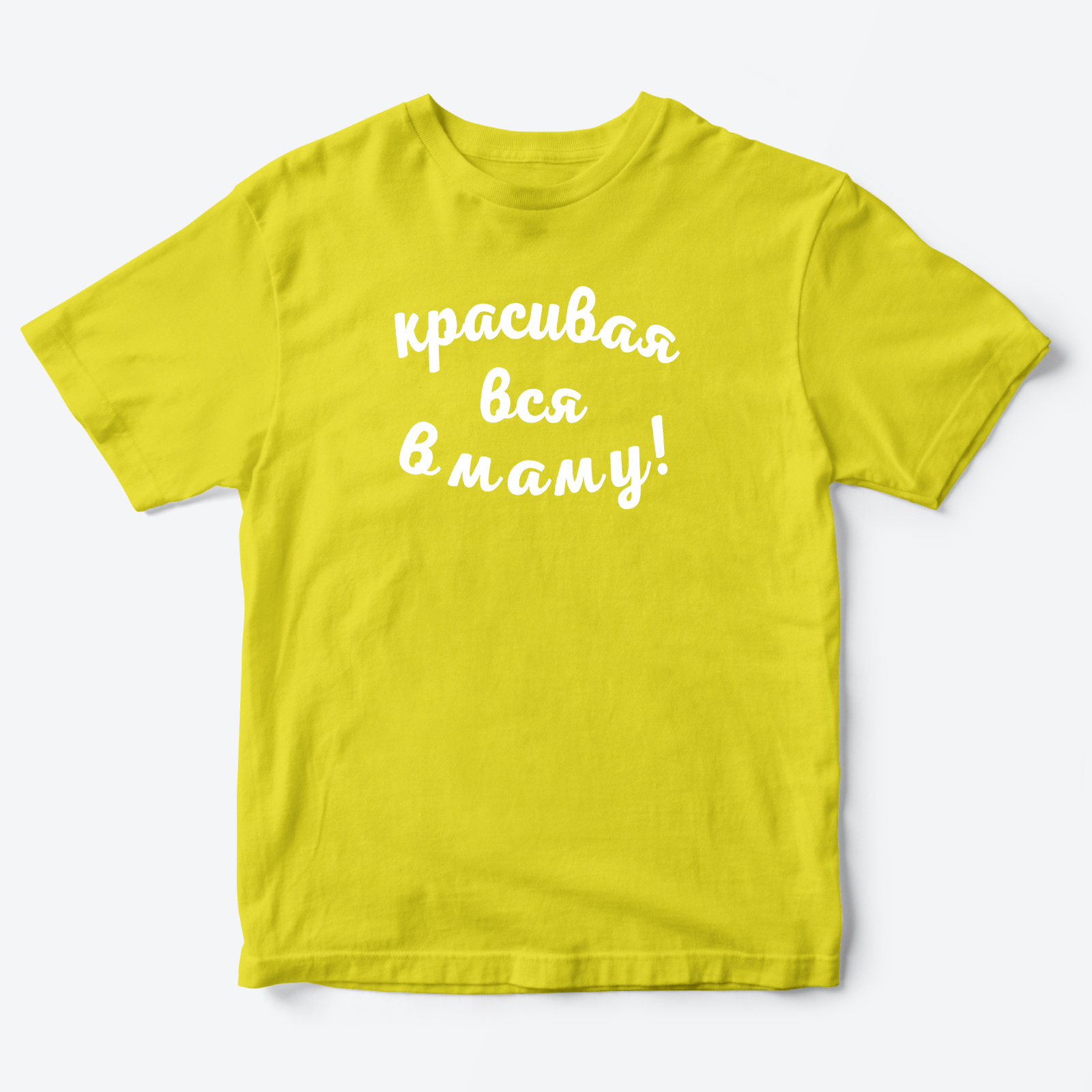 Детская футболка для девочки с рисунком Красивая вся в маму