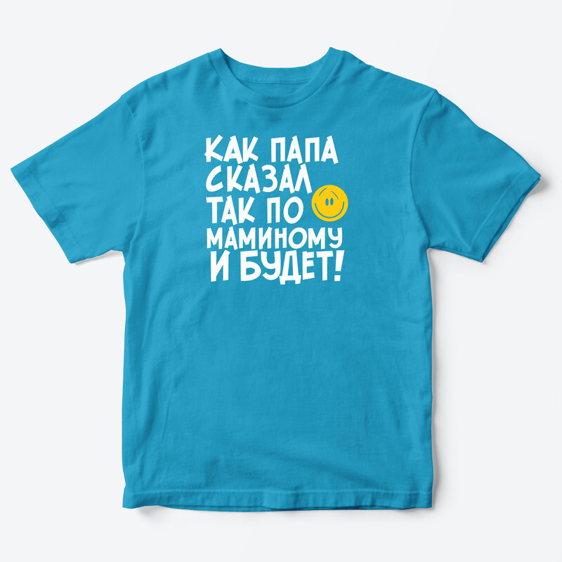 Детская футболка для девочки с рисунком Как папа сказал