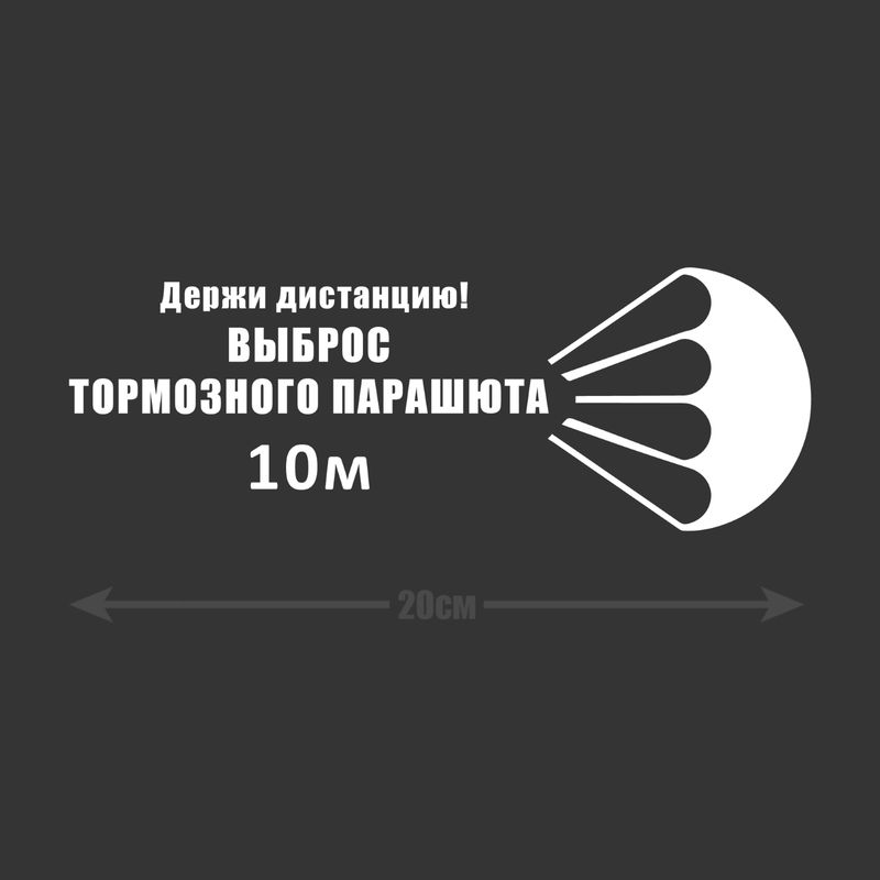 Наклейка интерьерная на стену и авто, надписи на дверь и ноутбук, холодильник и унитаз, на автомобиль, зеркало или дневник. Прикольные наклейки с приколами, смешные.