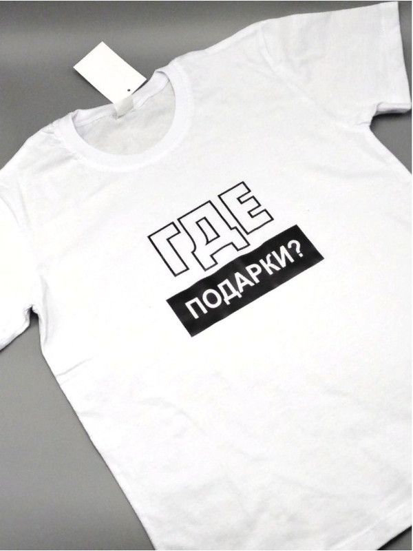 Детская футболка с рисунком Где подарки, Рулю здесь я