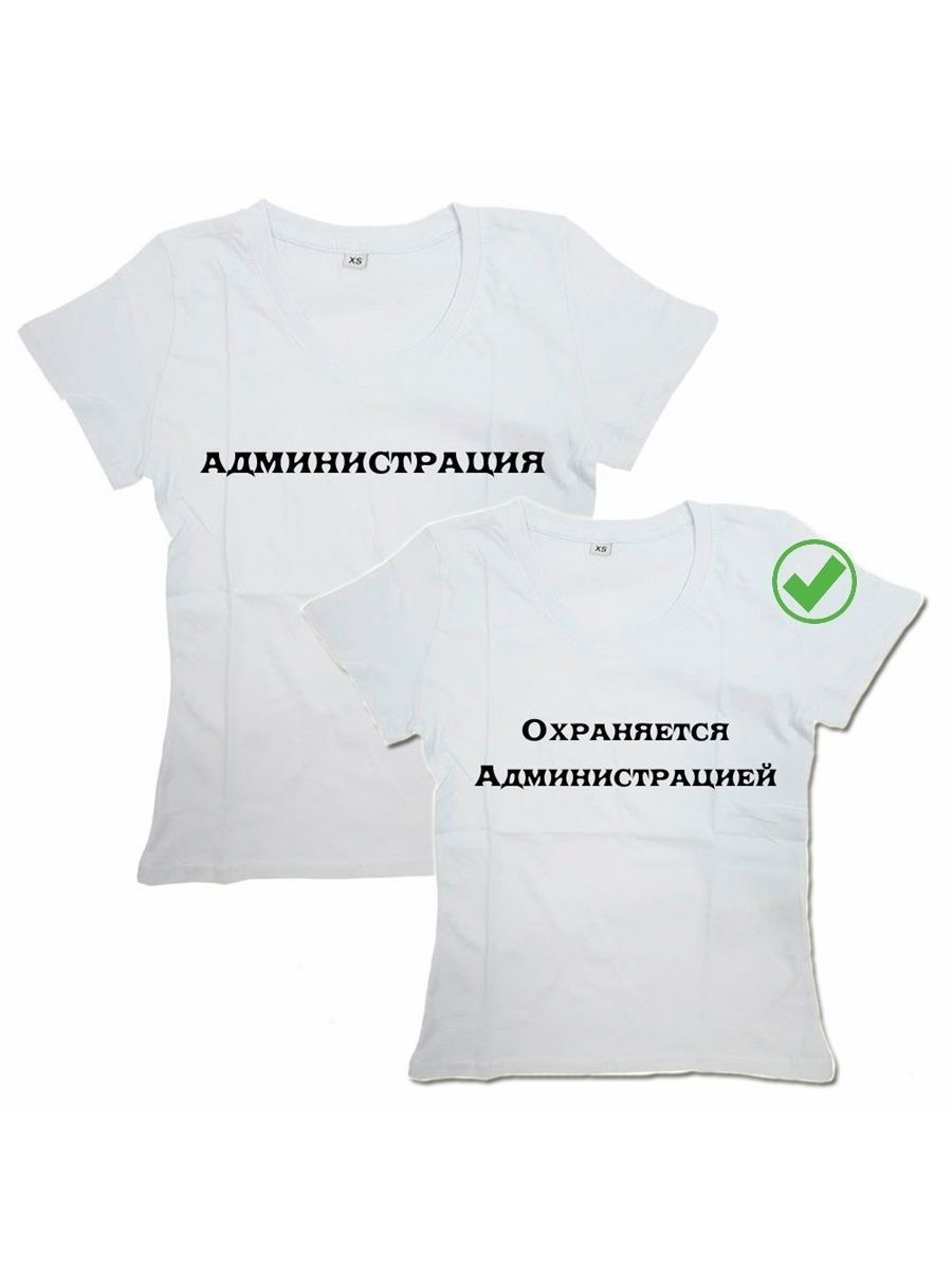 Оригинальные парные футболки для двух влюбленных