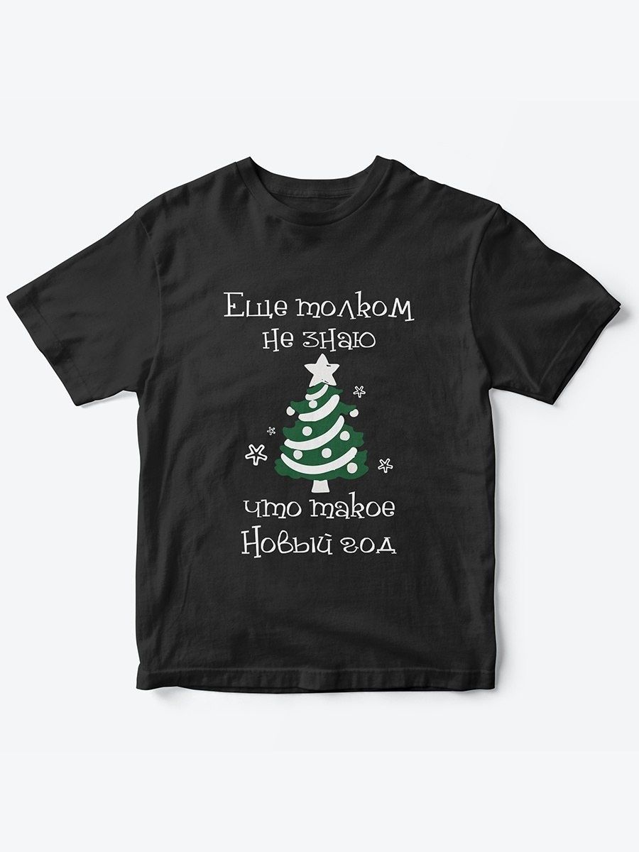 Футболка для мальчика детская с принтом новогодняя