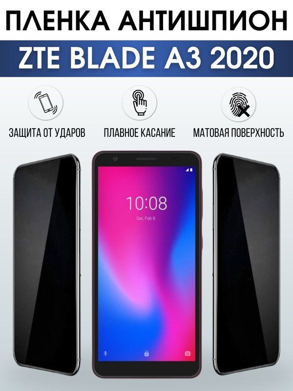 Защитная гидрогелевая пленка для смартфона ZTE Blade a3 2020. Полиуретановая плёнка антишпион на мобильный телефон ЗТЕ Блейд а3 2020, для защиты экрана.