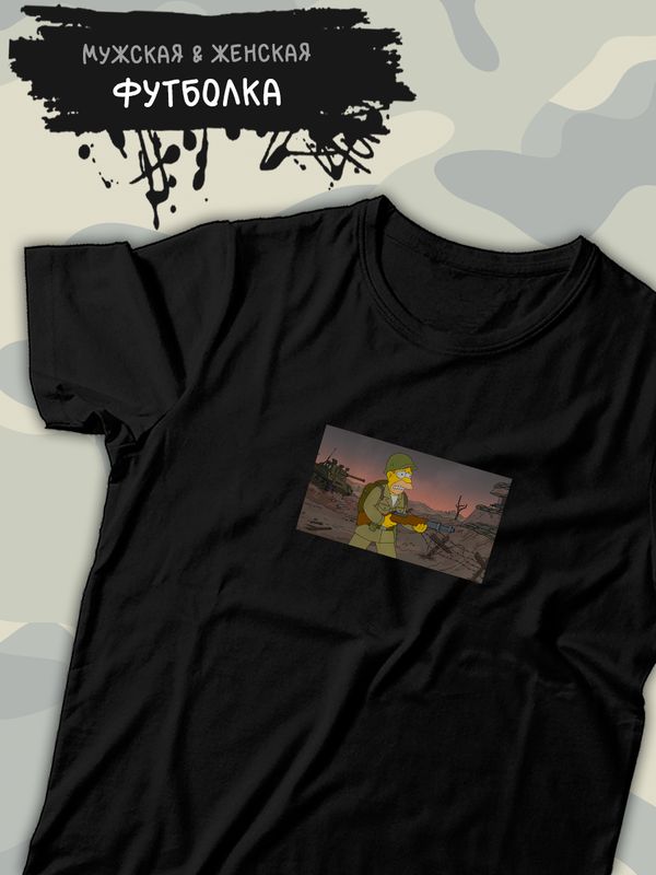 Футболка Симпсоны 23 февраля с военным принтом