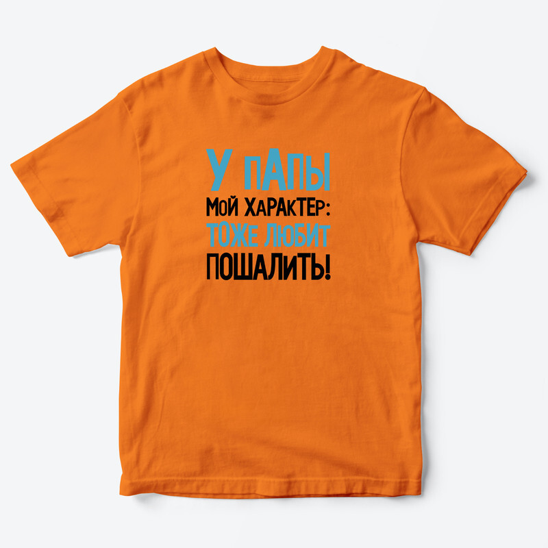 Детская футболка для девочки с рисунком Режим ожидания У папы мой характер