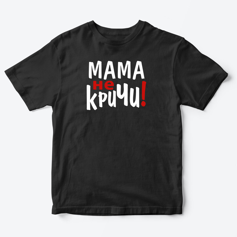 Детская футболка для девочки с рисунком Хочу, могу и буду