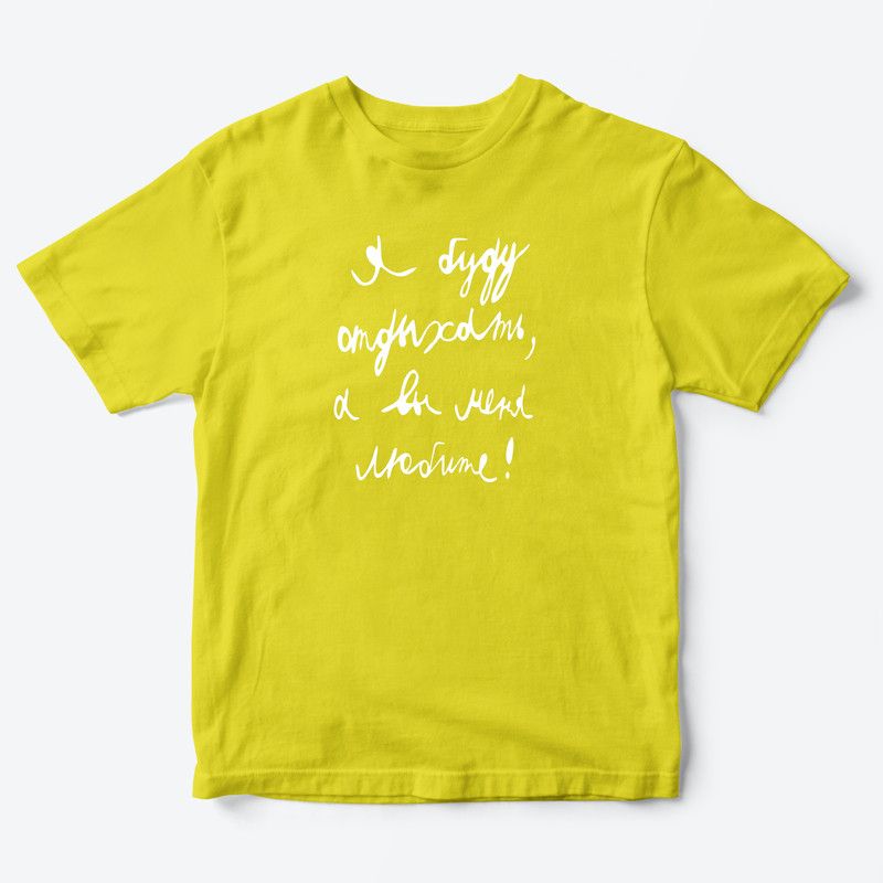 Детская футболка для девочки с рисунком Я буду отдыхать.