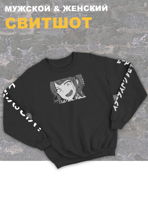 Свитшот женский черный оверсайз с принтом аниме Тян ахегао лицо. Свитшот женский черный оверсайз с принтом аниме Тян ахегао лицо.