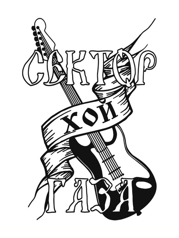 Свитшот Сектор Газа Хой punks not dead белый с принтом, надписью и рисунком панк рок группа, оверсайз, унисекс, мужской и женский рокерская одежда для подростка и молодежи punk rock merch