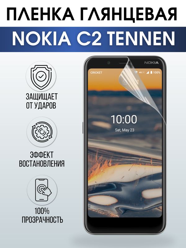Защитная гидрогелевая пленка на телефон NOKIA C2 TENNEN, глянцевая гелевая пленка на смартфон NOKIA C2 TENNEN, для защиты экрана телефона