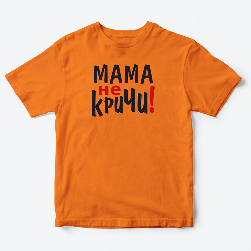 Детская футболка для девочки с рисунком Хочу, могу и буду