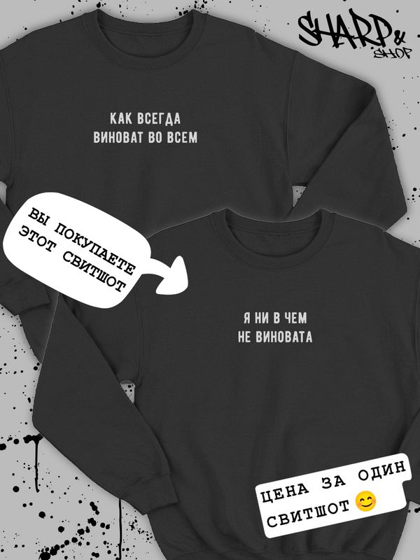 парные свитшоты для влюбленных толстовки оверсайз парные свитшоты для влюбленных толстовки оверсайз