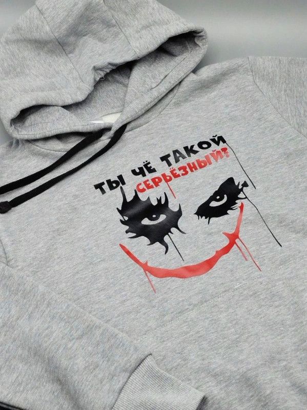 Ты чё такой серьёзный