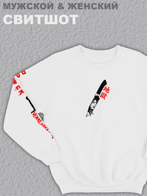 Свитшот женский с принтом манга белый толстовка аниме без капюшона с рисунком надписью аниме Knife лезвие ножа японский нож кофта оверсайз унисекс для мальчика девочки подростка домашняя одежда для спорта Свитшот женский с принтом манга белый толстовка аниме без капюшона с рисунком надписью аниме Knife лезвие ножа японский нож кофта оверсайз унисекс для мальчика девочки подростка домашняя одежда для спорта